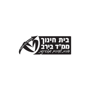 בית חינוך ממד בירב