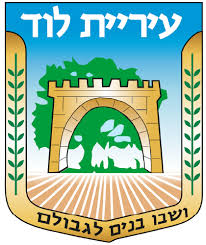 עריית לוד