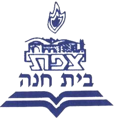 בית חנה צפת