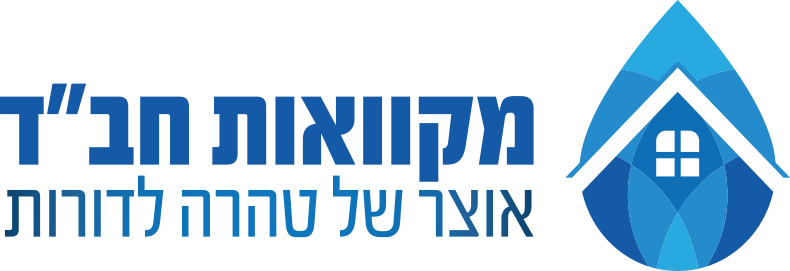 מקוואות חבד