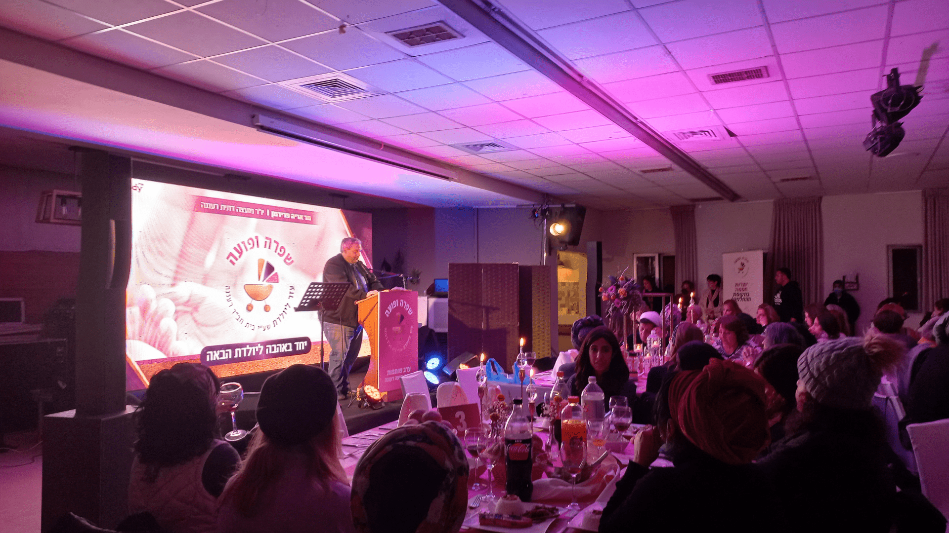 דינר התרמה שנתי – שפרה ופועה כפר חב״ד